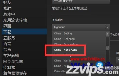 win7專業(yè)版系統(tǒng)下steam無法連接到更新服務器如何解決