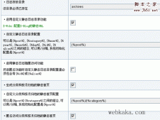 z-blog分類目錄靜態化實現方法