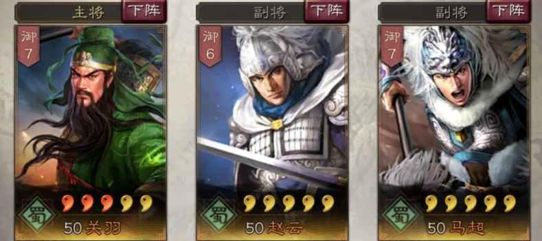三國志戰略版關羽怎么玩 關羽陣容戰法搭配攻略