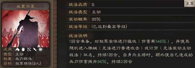 三國志戰略版關羽怎么玩 關羽陣容戰法搭配攻略
