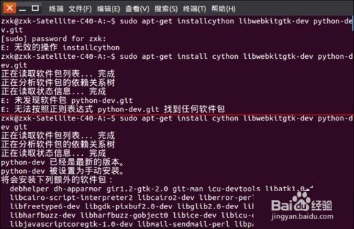ubuntu15.04怎么給deepin音樂播放器添加插件？