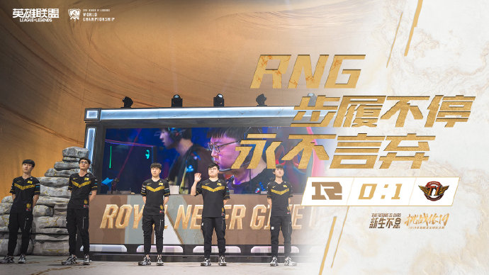 《英雄聯盟》S9小組賽B組SKT擊敗RNG獲勝，Faker奇襲立功