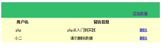 PHP實現動態刪除XML數據的方法示例