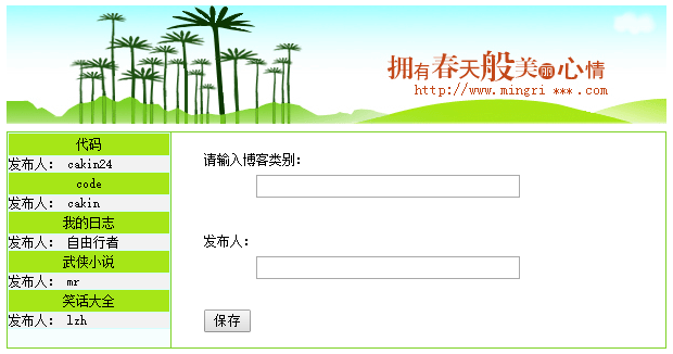 PHP+Ajax實(shí)現(xiàn)的博客文章添加類(lèi)別功能示例