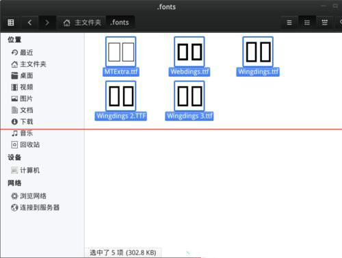linux系統下WPS缺失字體導致文件亂碼該怎么辦？