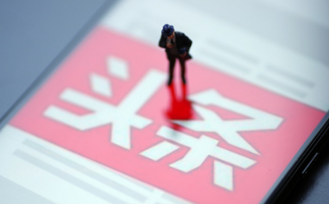 頭條號興趣認證如何申請4次優質回答 頭條號興趣認證怎么通過