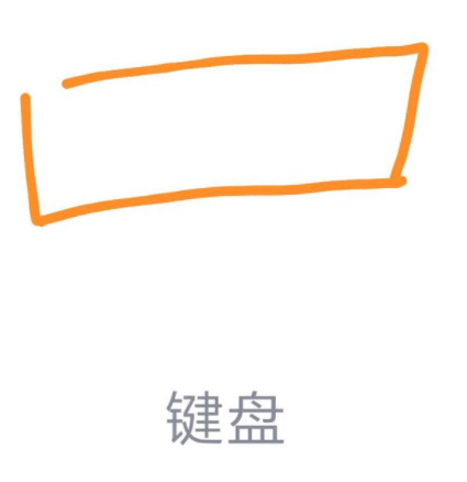 qq畫圖紅包鍵盤怎么畫 qq畫圖紅包鍵盤的畫法