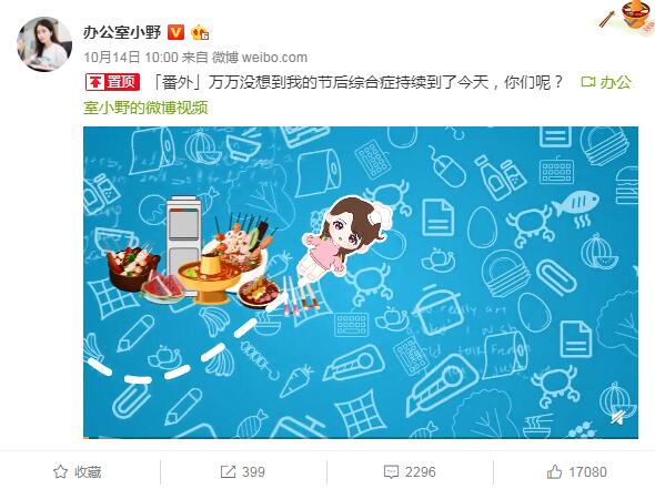 辦公室小野恢復更新：避免危險操作把重心放到美食和劇情上