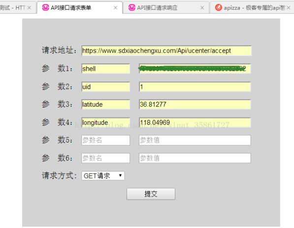 PHP本地進行API接口測試的實例