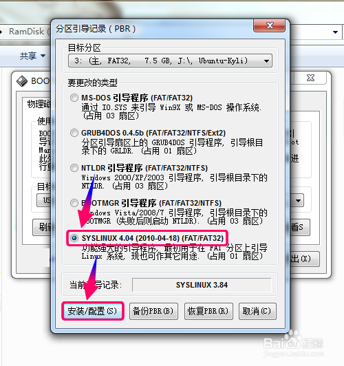 U盤啟動安裝ubuntu kylin失敗該怎么解決？