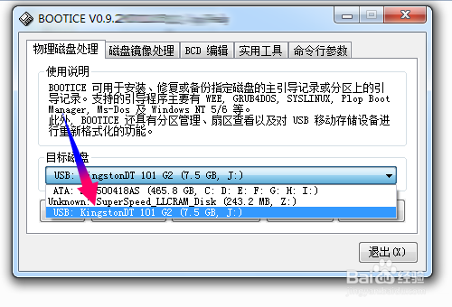 U盤啟動安裝ubuntu kylin失敗該怎么解決？