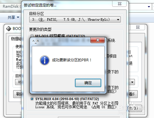 U盤啟動安裝ubuntu kylin失敗該怎么解決？
