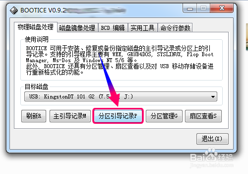 U盤啟動安裝ubuntu kylin失敗該怎么解決？