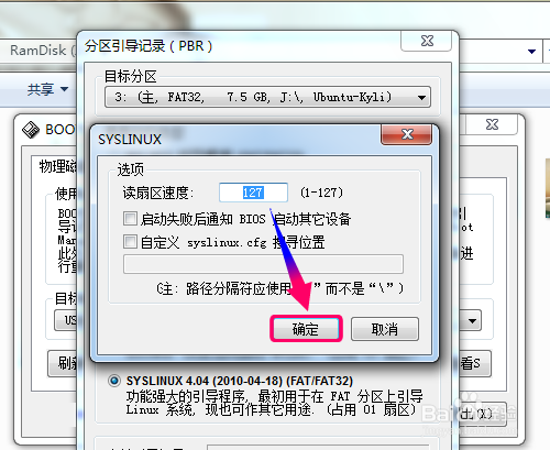 U盤啟動安裝ubuntu kylin失敗該怎么解決？