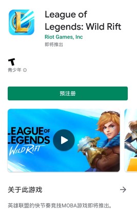 英雄聯盟手游叫什么 LOL叫什么名字