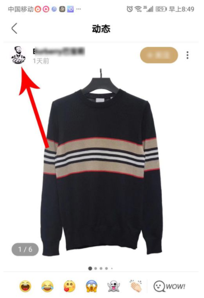 綠洲如何找微博好友 綠洲查找微博好友方法