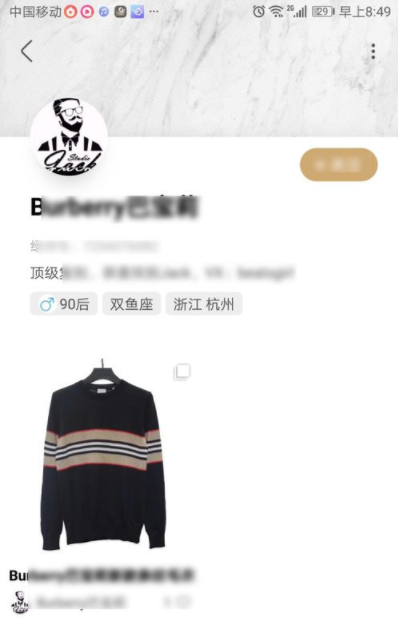 綠洲如何找微博好友 綠洲查找微博好友方法