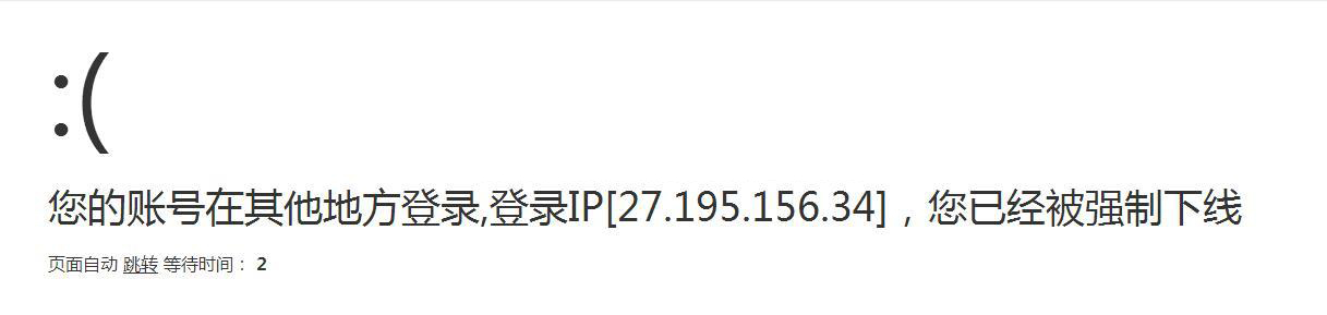 PHP實現用戶異地登錄提醒功能的方法【基于thinkPHP框架】