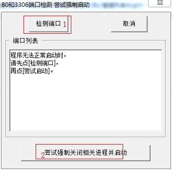 phpStudy訪問速度慢和啟動失敗的解決辦法