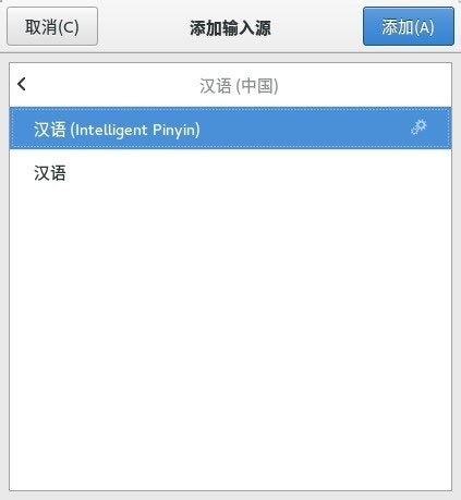 fedora 23 安裝默認的拼音輸入法的方法
