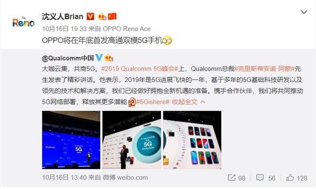 OPPO 將在年底前全球首發高通 SA / NSA 雙模 5G 手機