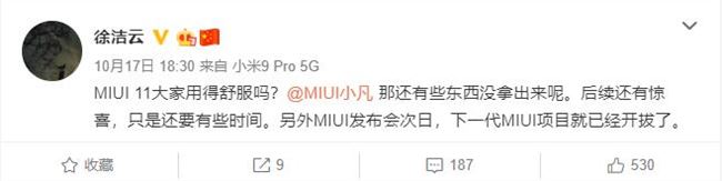 小米首批 MIUI 11 穩定版正式推送 12 款小米手機