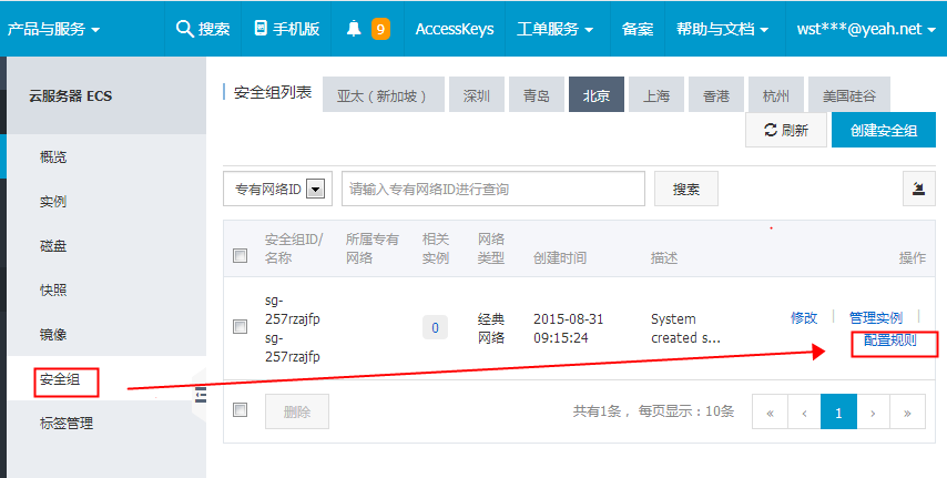 阿里云Win2016安裝Apache和PHP環(huán)境圖文教程