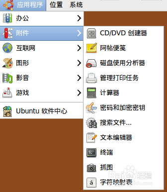 ubuntu虛擬機怎么聯網安裝vmware tools？