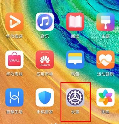 華為mate 30指紋解鎖怎么設置 華為mate 30指紋解鎖教程