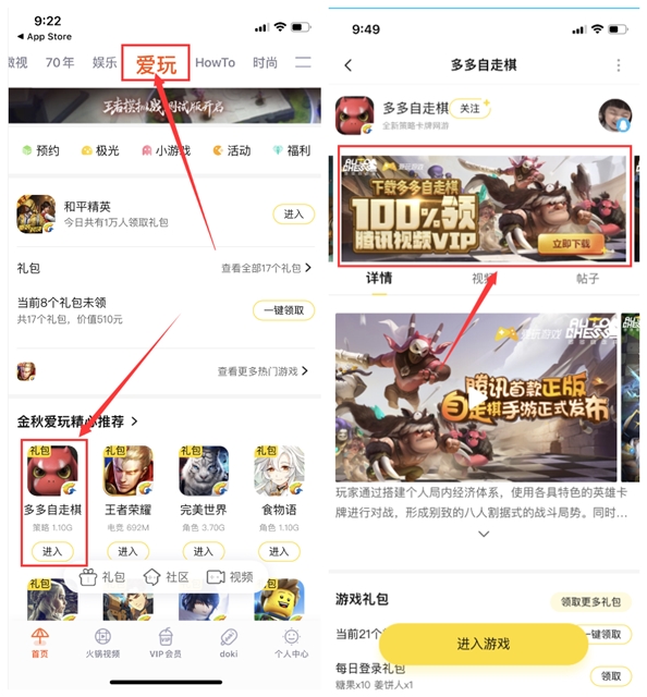 多多自走棋 登錄100%領騰訊視頻VIP1~31天
