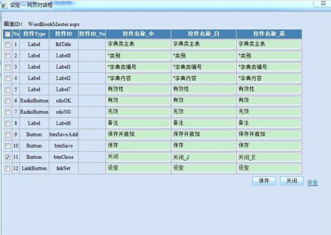 asp.net web頁面元素的多語言化(多國語化)實現(xiàn)分享