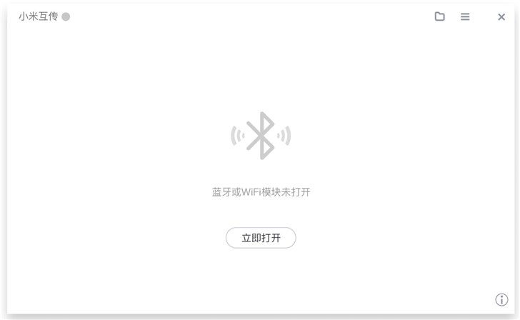 小米筆記本官方詳解“小米互傳”功能