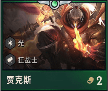 云頂之弈光種族有哪些英雄 云頂之弈光屬性英雄大全