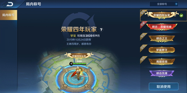 王者榮耀你的獨(dú)家記憶 領(lǐng)取榮耀玩家獨(dú)家稱號