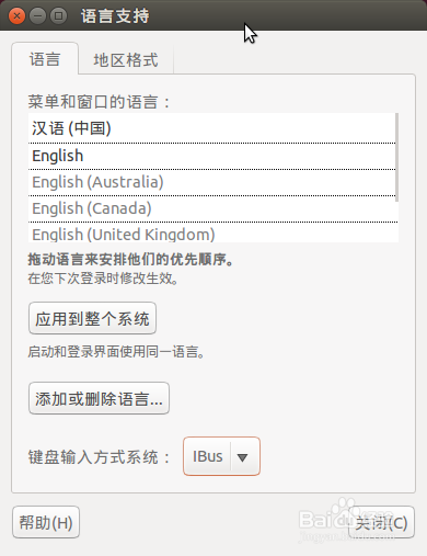 Ubuntu 14.04 LTS中安裝fcitx中文輸入法的教程