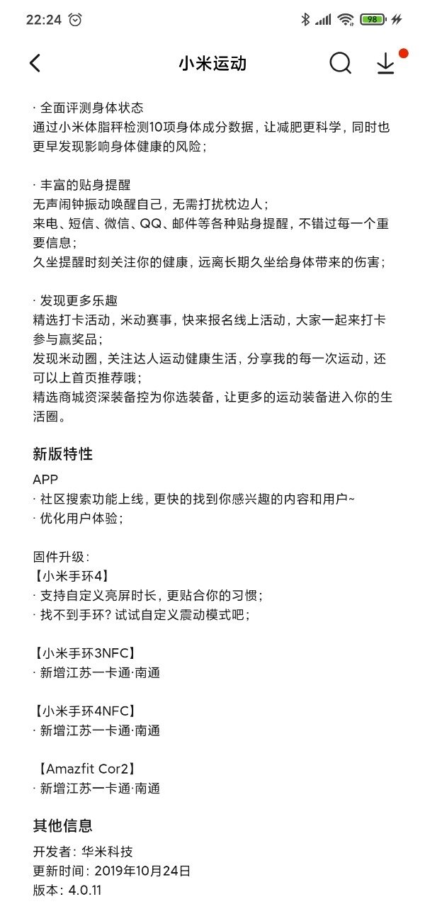 小米手環(huán)4新增自定義亮屏?xí)r長(zhǎng)、振動(dòng)模式