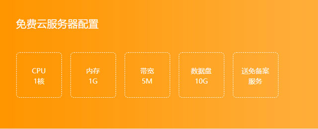 阿貝云提供免費云服務器申請 獨立IP地址，送免備案服務