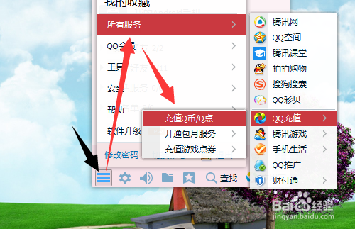QQ年費會員怎么開通?QQ年費會員怎么用微信付款?