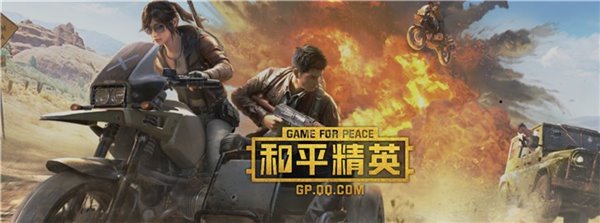《和平精英》職業(yè)聯(lián)賽PEL正賽將啟：決定首屆國際賽冠軍杯名額