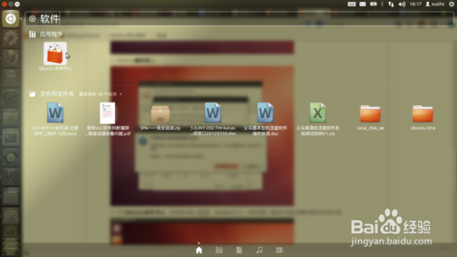 ubuntu12.04 LTS版本 安裝sogo搜狗拼音輸入法的教程
