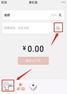 抖音微信紅包小人biu愛心怎么弄的 微信紅包畫小人biu愛心教程