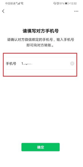 微信手機號轉賬怎么弄 微信手機號轉賬方法