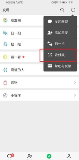 微信手機號轉賬怎么弄 微信手機號轉賬方法
