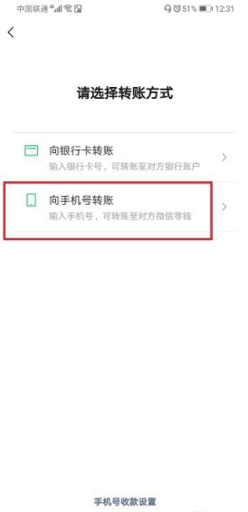 微信手機號轉賬怎么弄 微信手機號轉賬方法
