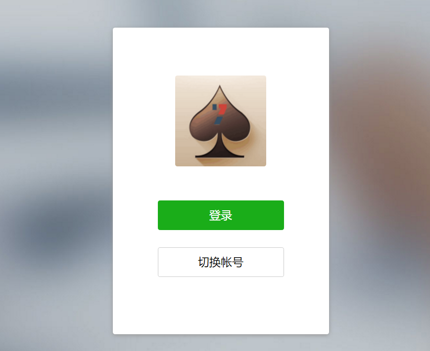 微信網頁版將關閉？微信辟謠：傳言不實