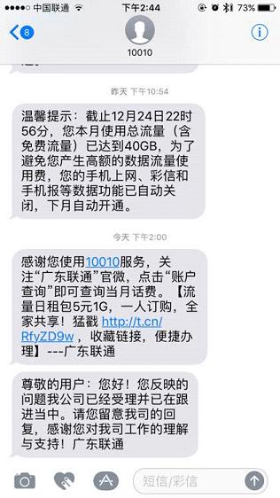 大王卡40g用完了怎么辦 騰訊大王卡40g限制怎么關閉