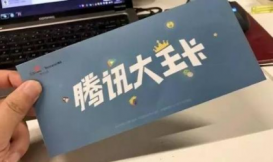 騰訊大王卡怎么辦親情號 騰訊大王卡親情號收費標準