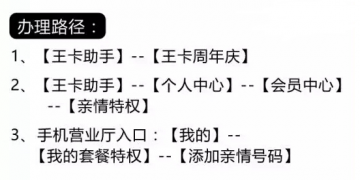 騰訊大王卡怎么辦親情號 騰訊大王卡親情號收費(fèi)標(biāo)準(zhǔn)
