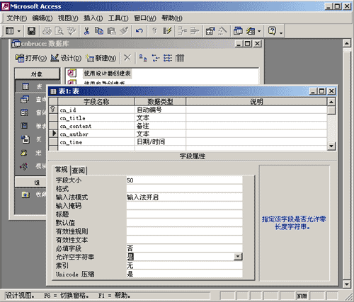 ASP編程入門進階（二十）：ADO組件之顯示數據記錄