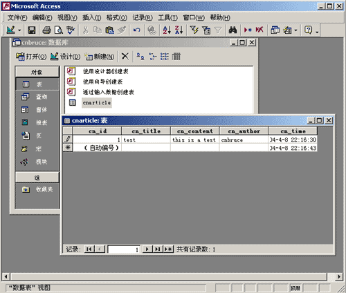 ASP編程入門進階（二十）：ADO組件之顯示數據記錄